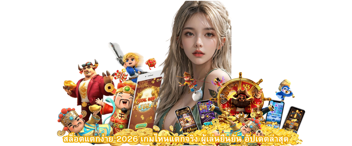 RUNGROJ88 easy win slots 2026 real payout games confirmed by players latest update direct website