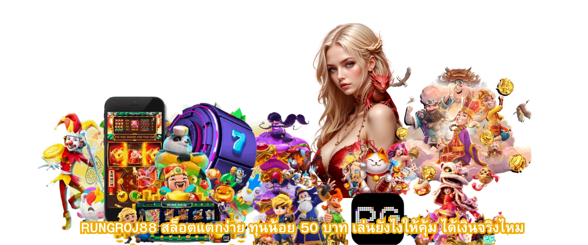 RUNGROJ88 easy win slots 50 baht how to play smart real money slots guide latest update